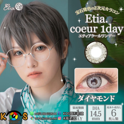 Etia Coeur 1day エティアプリズムワンデー Diamond ダイヤモンド Etia Coeur 1day エティアプリズムワンデー Diamond ダイヤモンド